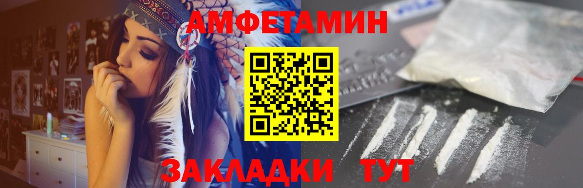 Амфетамин Розовый Гусев