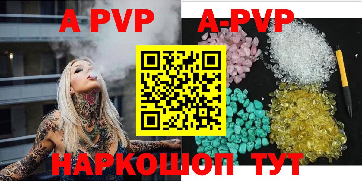 Alpha-PVP кристаллы Гусев