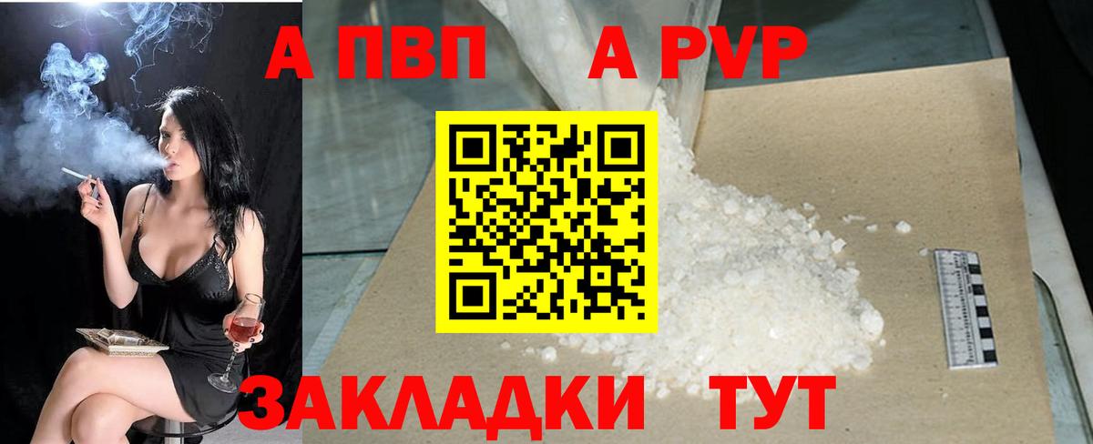 A-PVP мука  A-PVP  Вход с VPN  Гусев  Alfa_PVP СК 