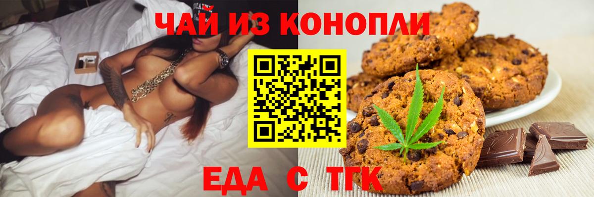 Гусев  Cannafood конопля  Вход с VPN 