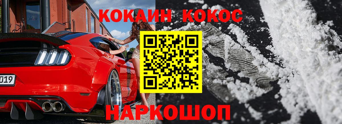 КОКАИН FishScale Гусев
