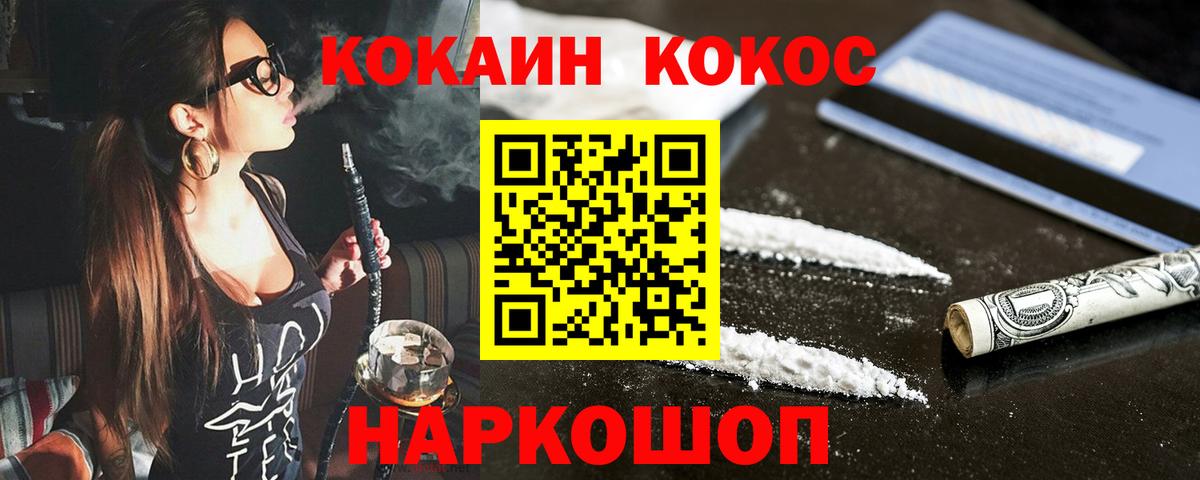 Кокаин Columbia  КОКАИН  КОКАИН VHQ  Гусев  Вход с VPN 
