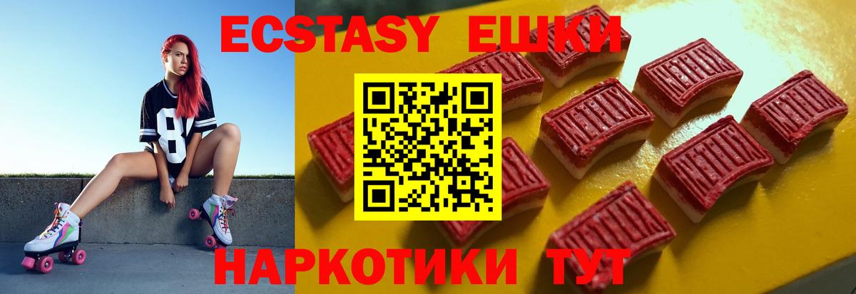 ЭКСТАЗИ 99%  Ecstasy  Вход с VPN  Гусев  Экстази диски 