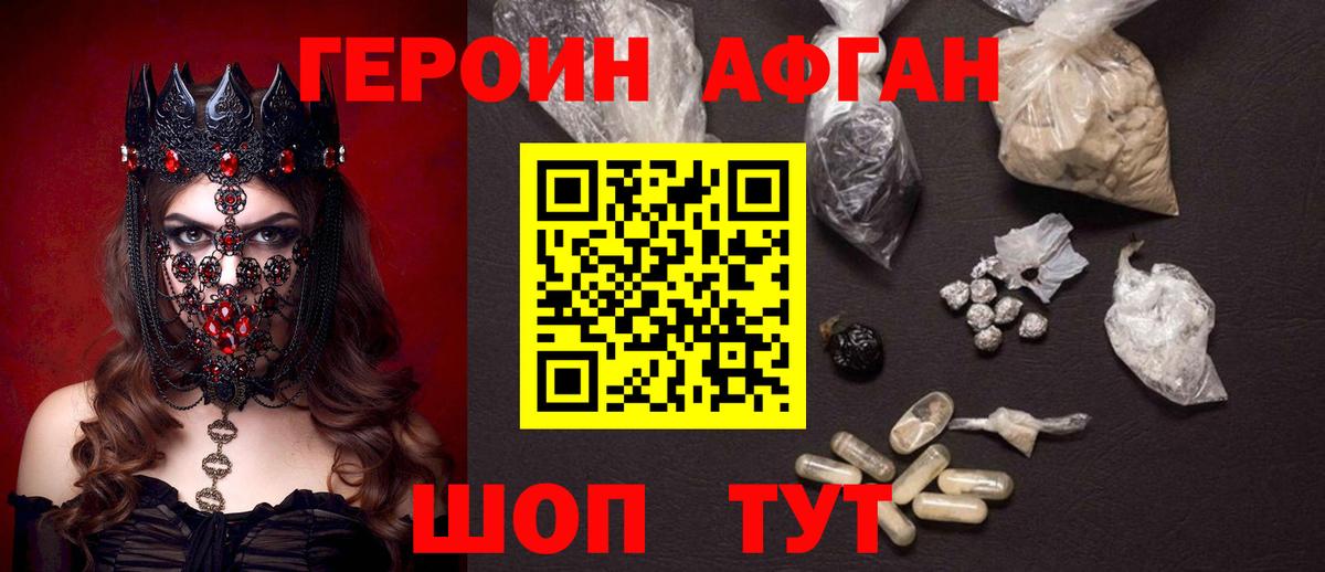 Героин гречка  Вход с VPN  Гусев 