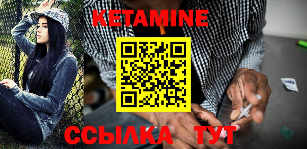 Гусев  Кетамин VHQ  Вход с VPN  Кетамин VHQ 