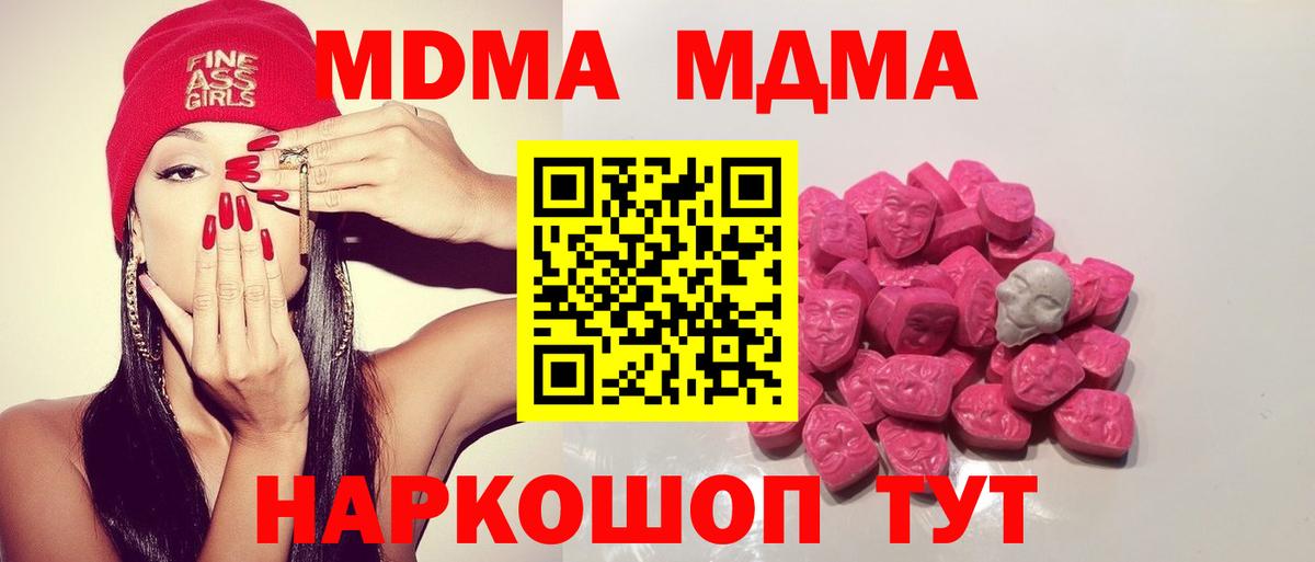MDMA  МДМА crystal  Вход с VPN  Гусев  МДМА VHQ 