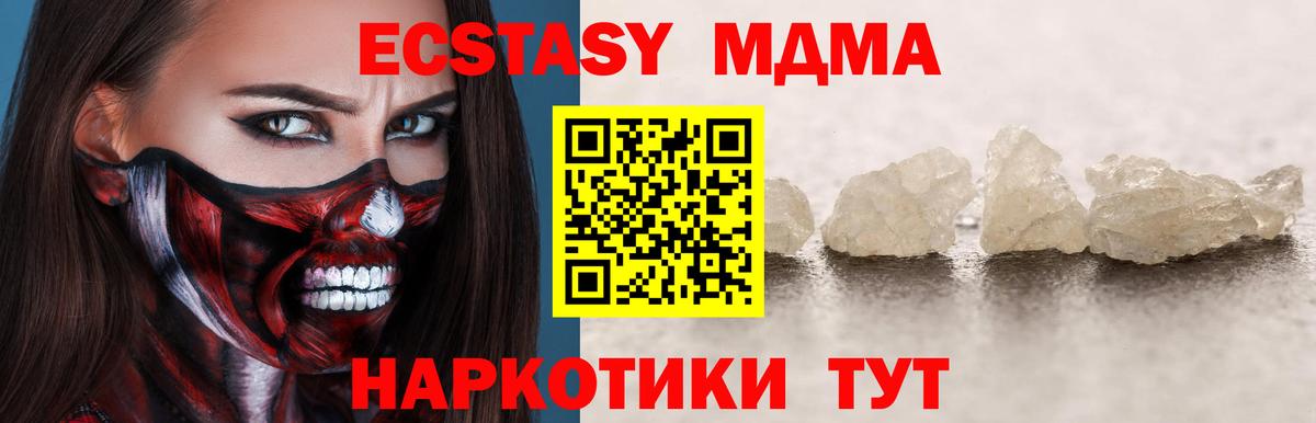 МДМА crystal Гусев