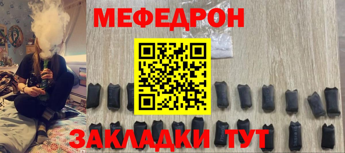 МЕФ  МЯУ-МЯУ 4 MMC  Вход с VPN  Гусев 