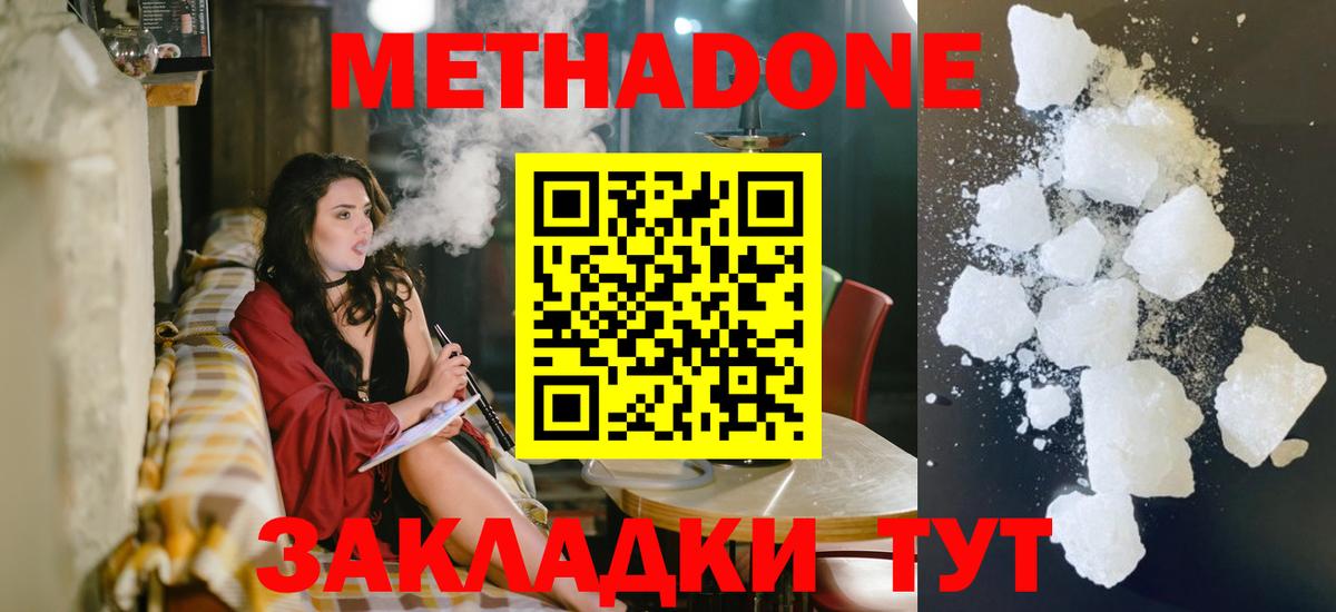 Метадон мёд  Вход с VPN  Гусев  это официальный сайт  Метадон methadone 