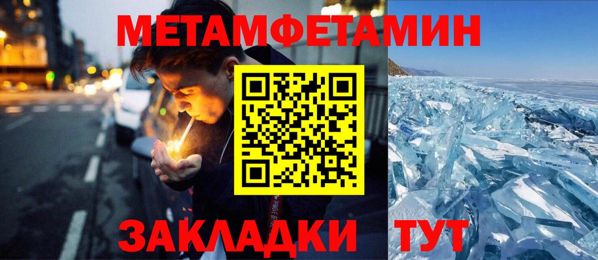 МЕТАМФЕТАМИН Methamphetamine Гусев