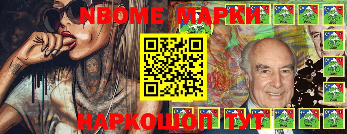 Гусев  Марки N-bome 1,5мг  Марки N-bome  Вход с VPN 