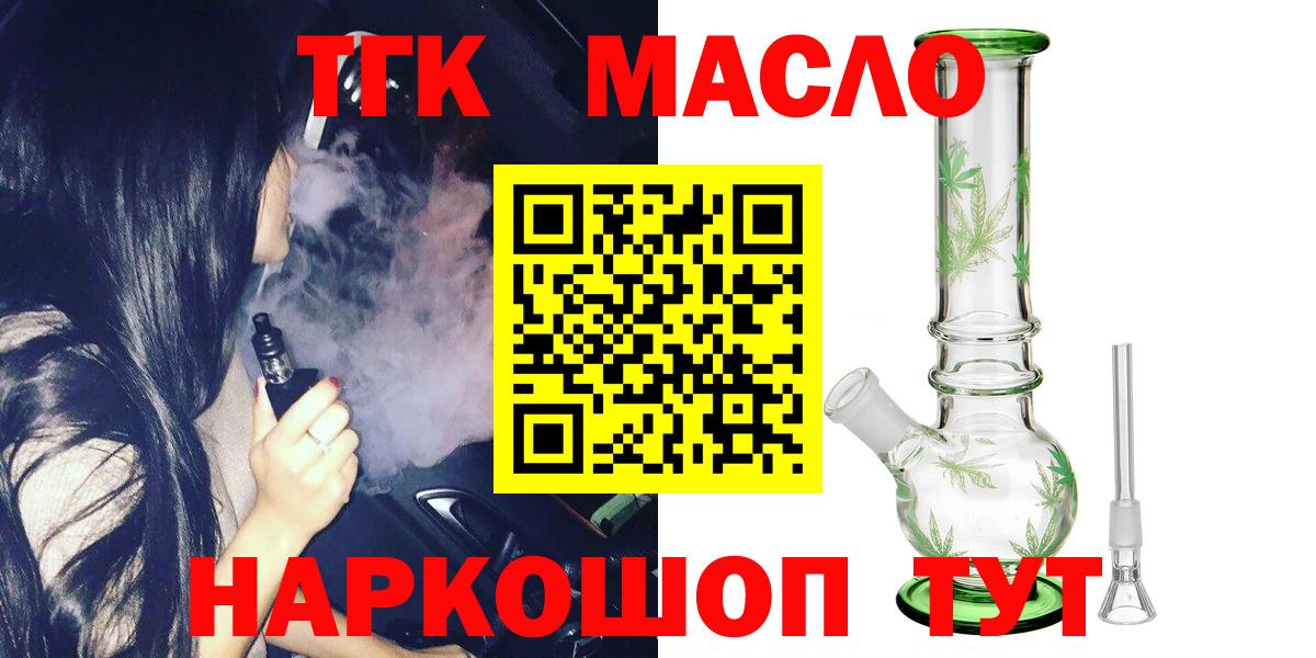 Дистиллят ТГК вейп с тгк  Вход с VPN  blacksprut ссылки  Гусев 